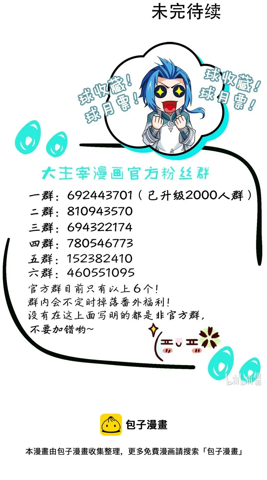 552 护妻心切 第45页