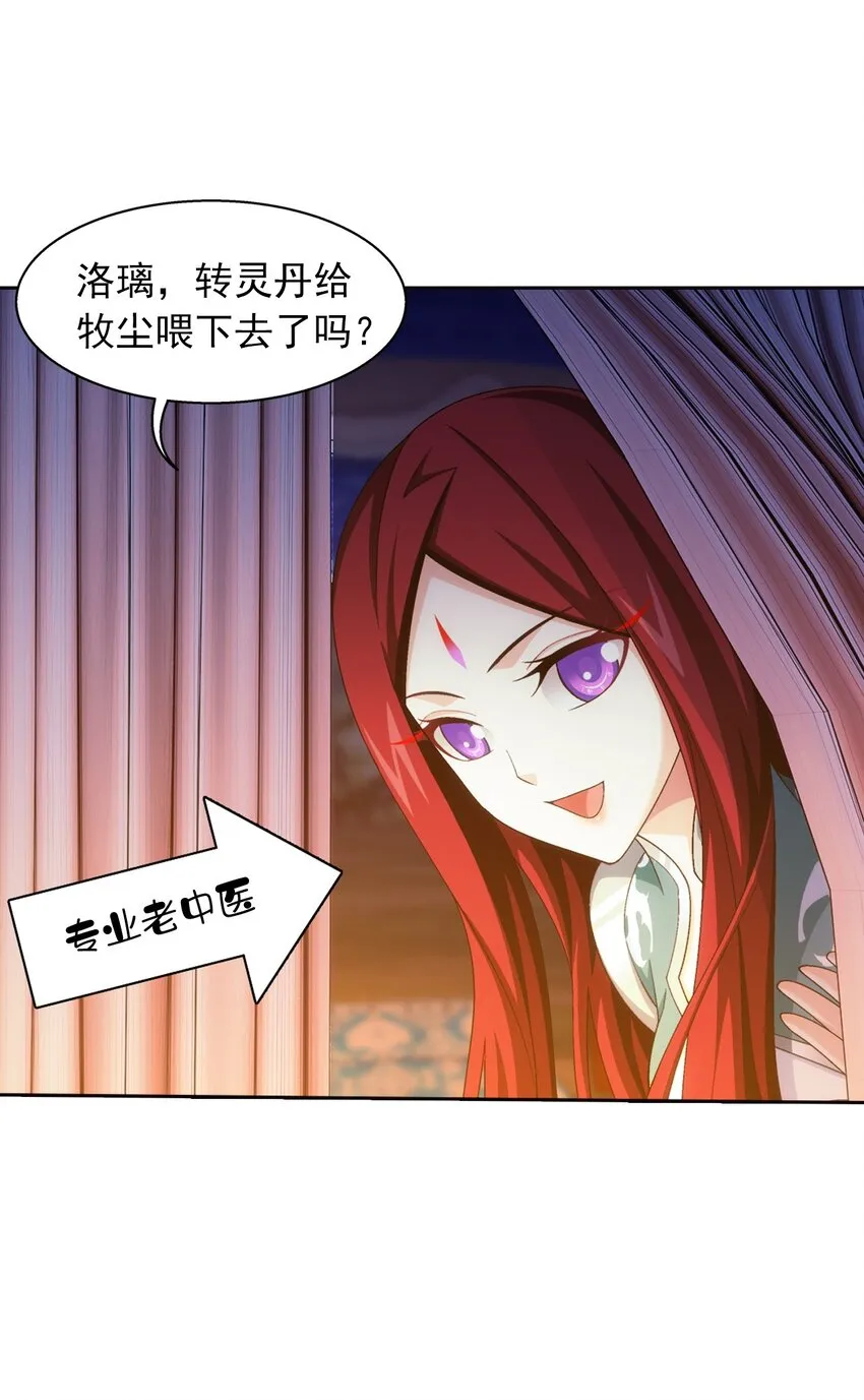 553 甜蜜喂药 第9页