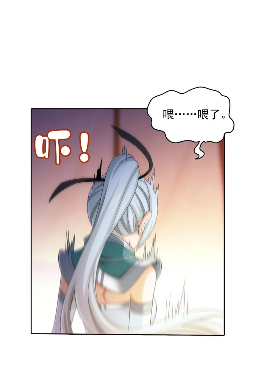 553 甜蜜喂药 第10页