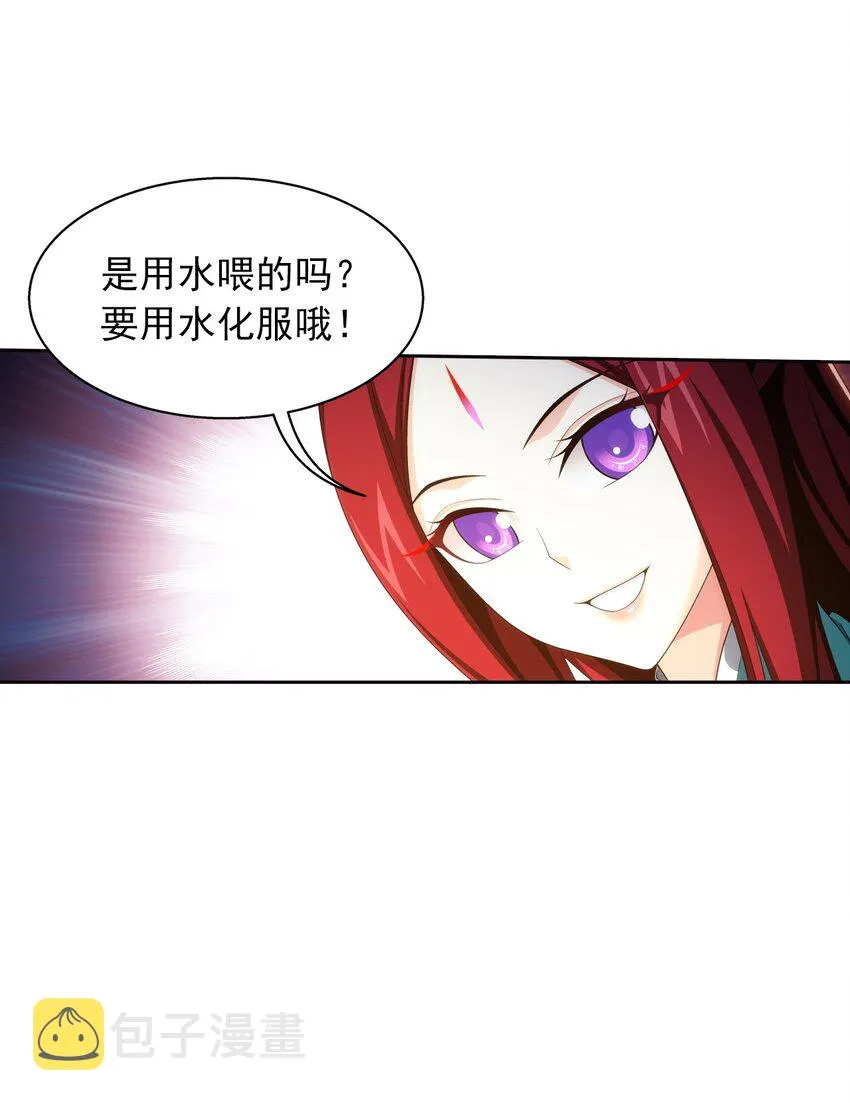 553 甜蜜喂药 第11页
