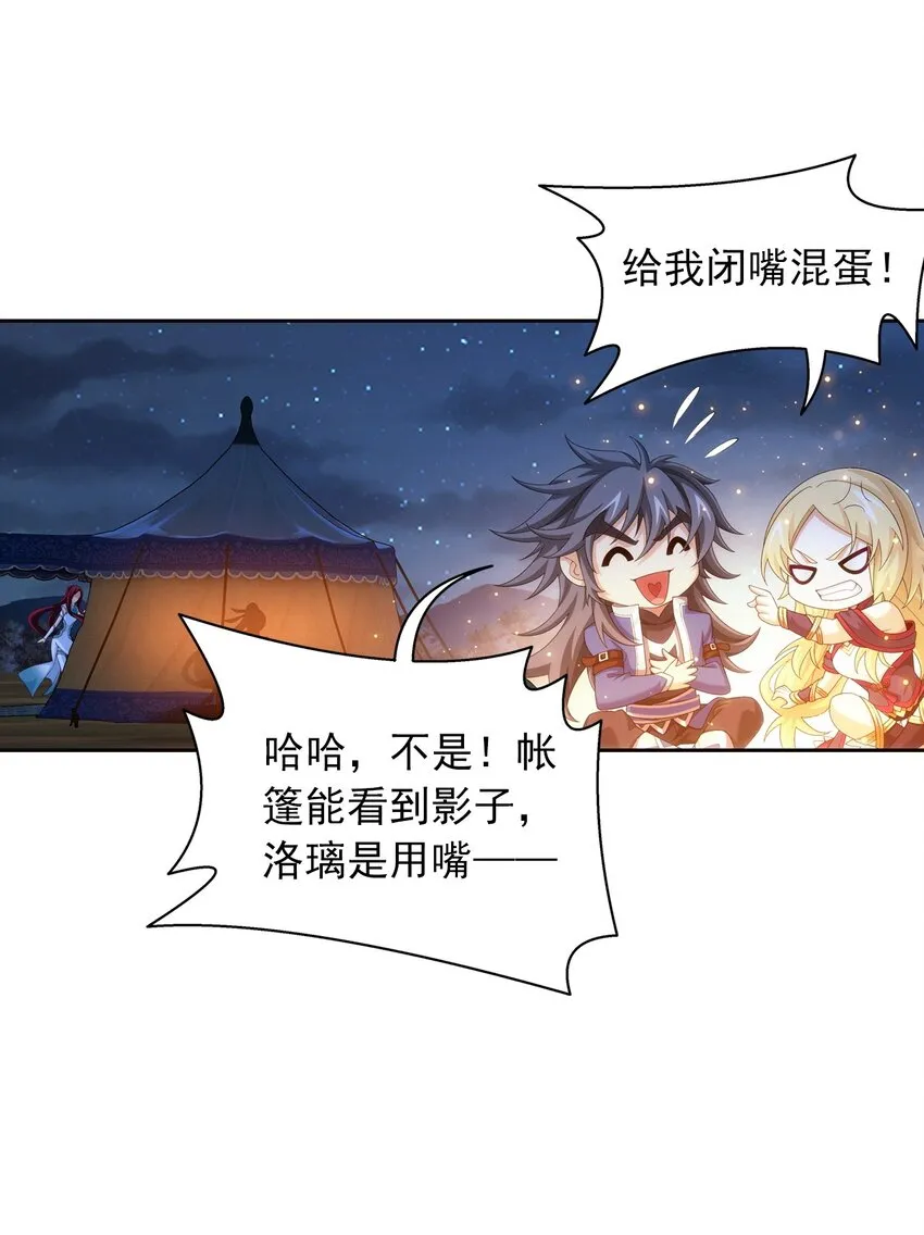 553 甜蜜喂药 第13页