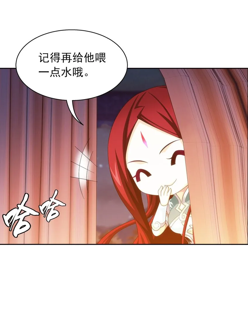 553 甜蜜喂药 第15页