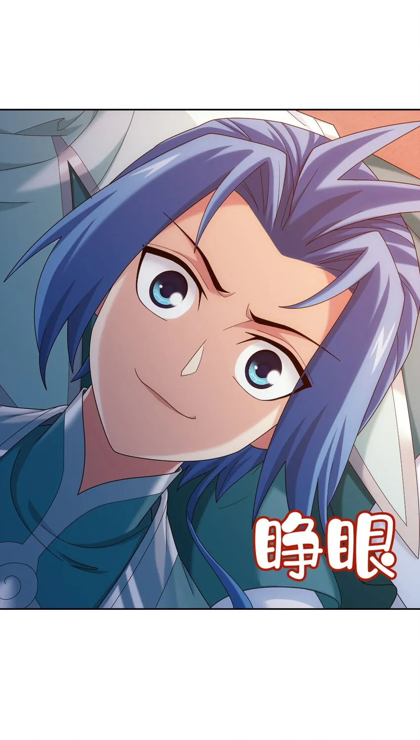 553 甜蜜喂药 第20页