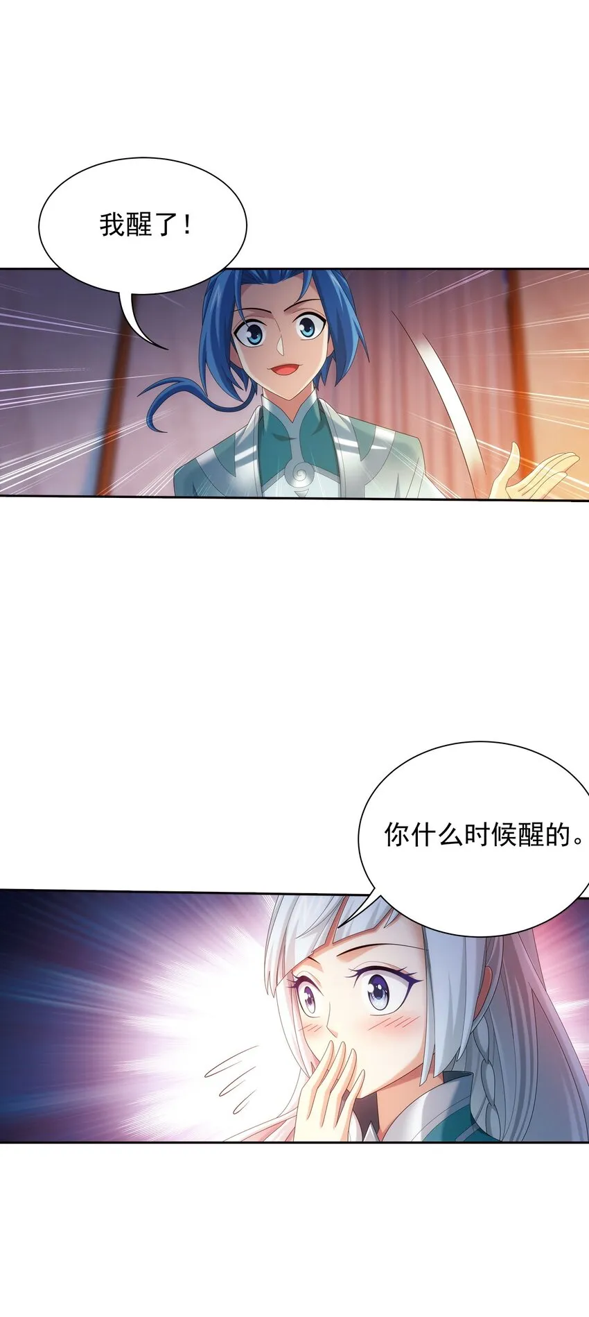553 甜蜜喂药 第22页