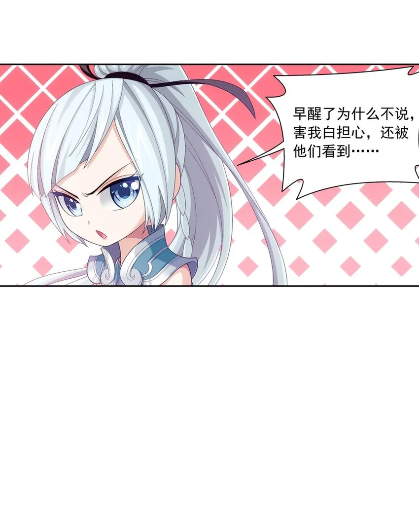 553 甜蜜喂药 第26页
