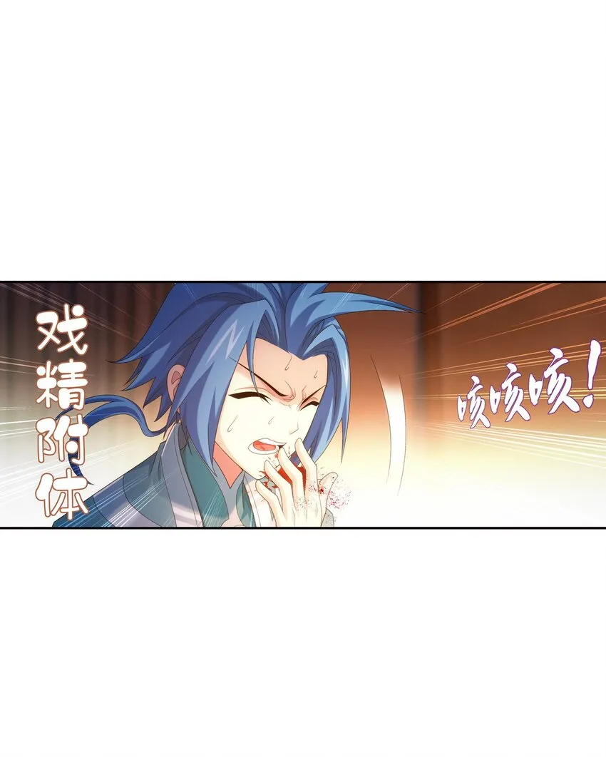553 甜蜜喂药 第30页