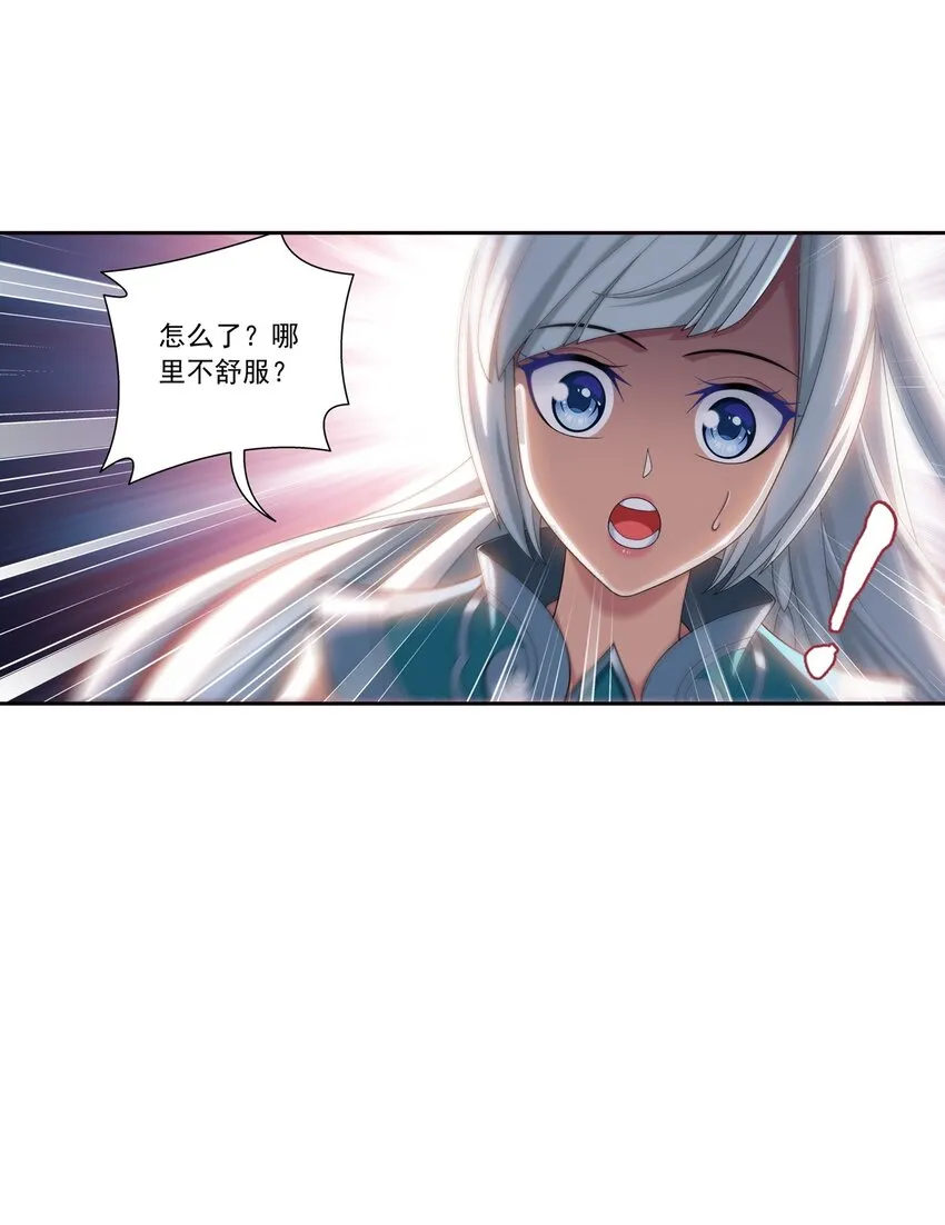 553 甜蜜喂药 第31页