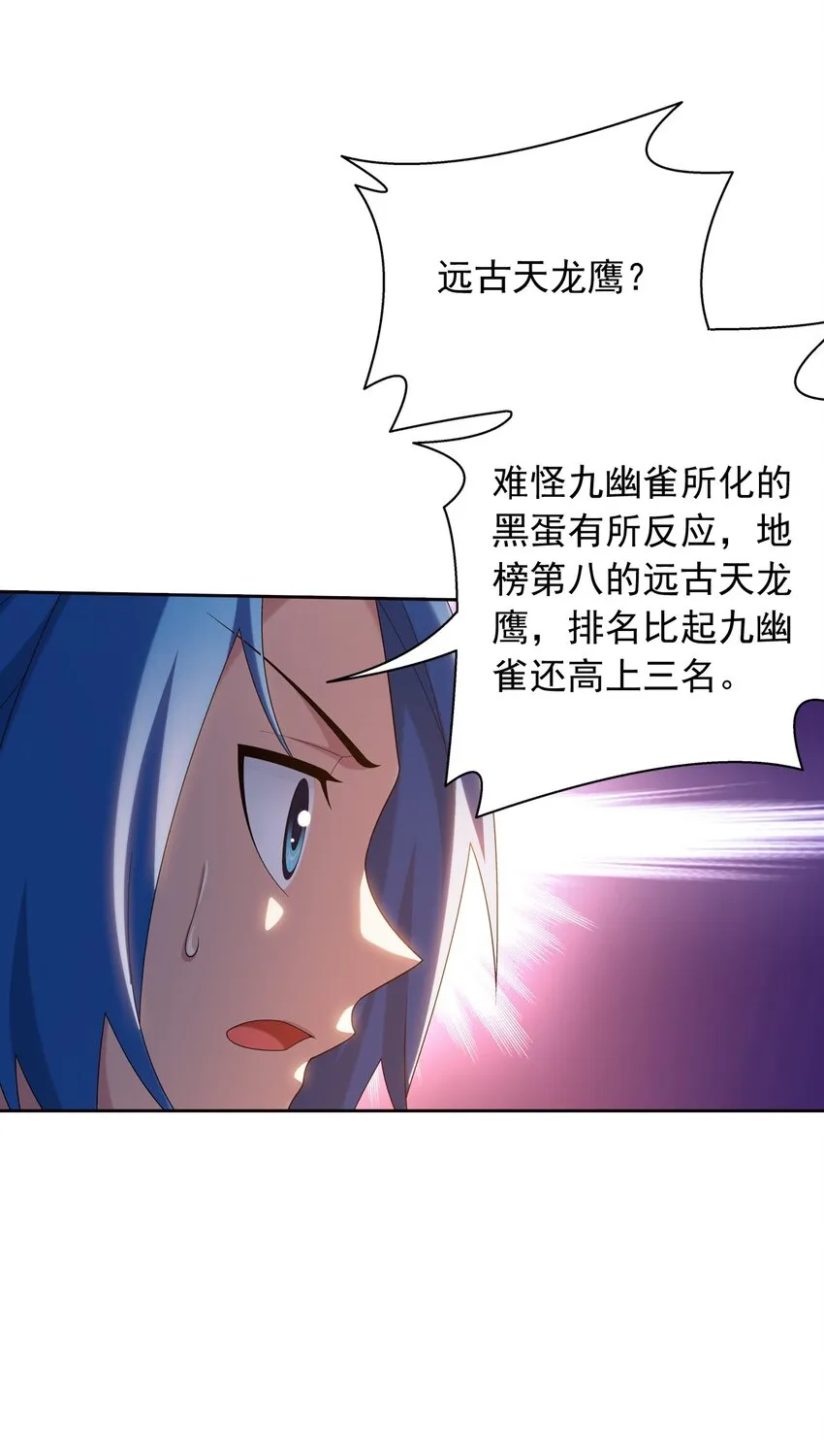 553 甜蜜喂药 第34页