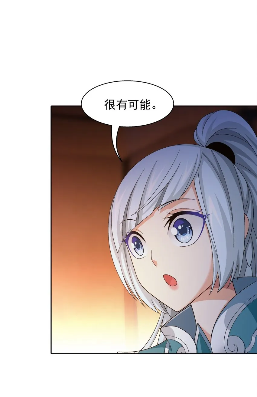 553 甜蜜喂药 第36页