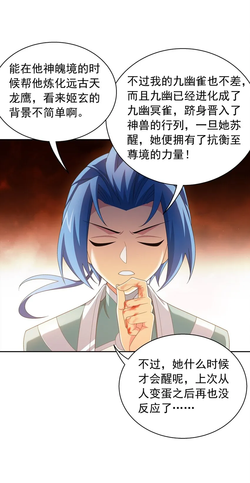 553 甜蜜喂药 第37页