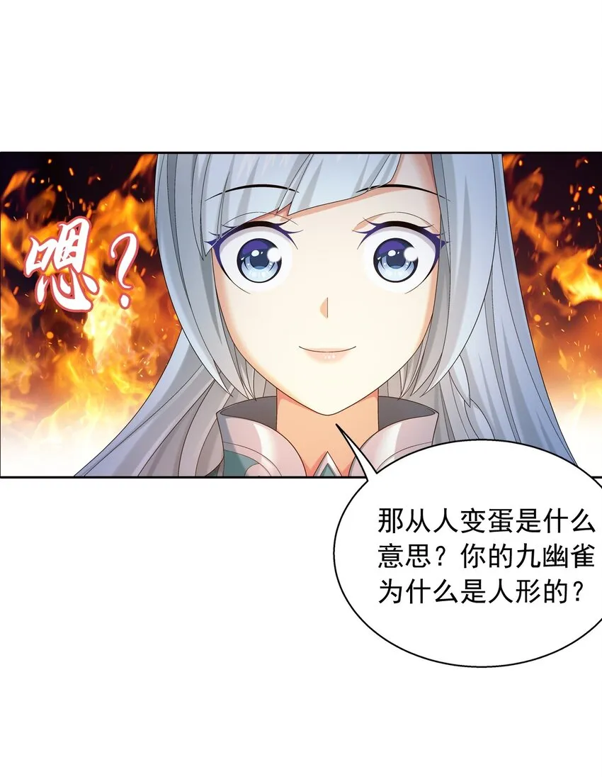 553 甜蜜喂药 第40页