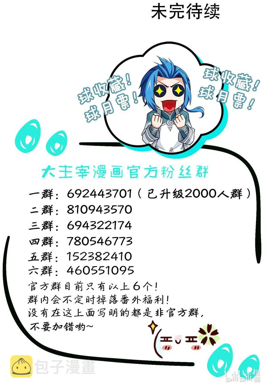 553 甜蜜喂药 第42页