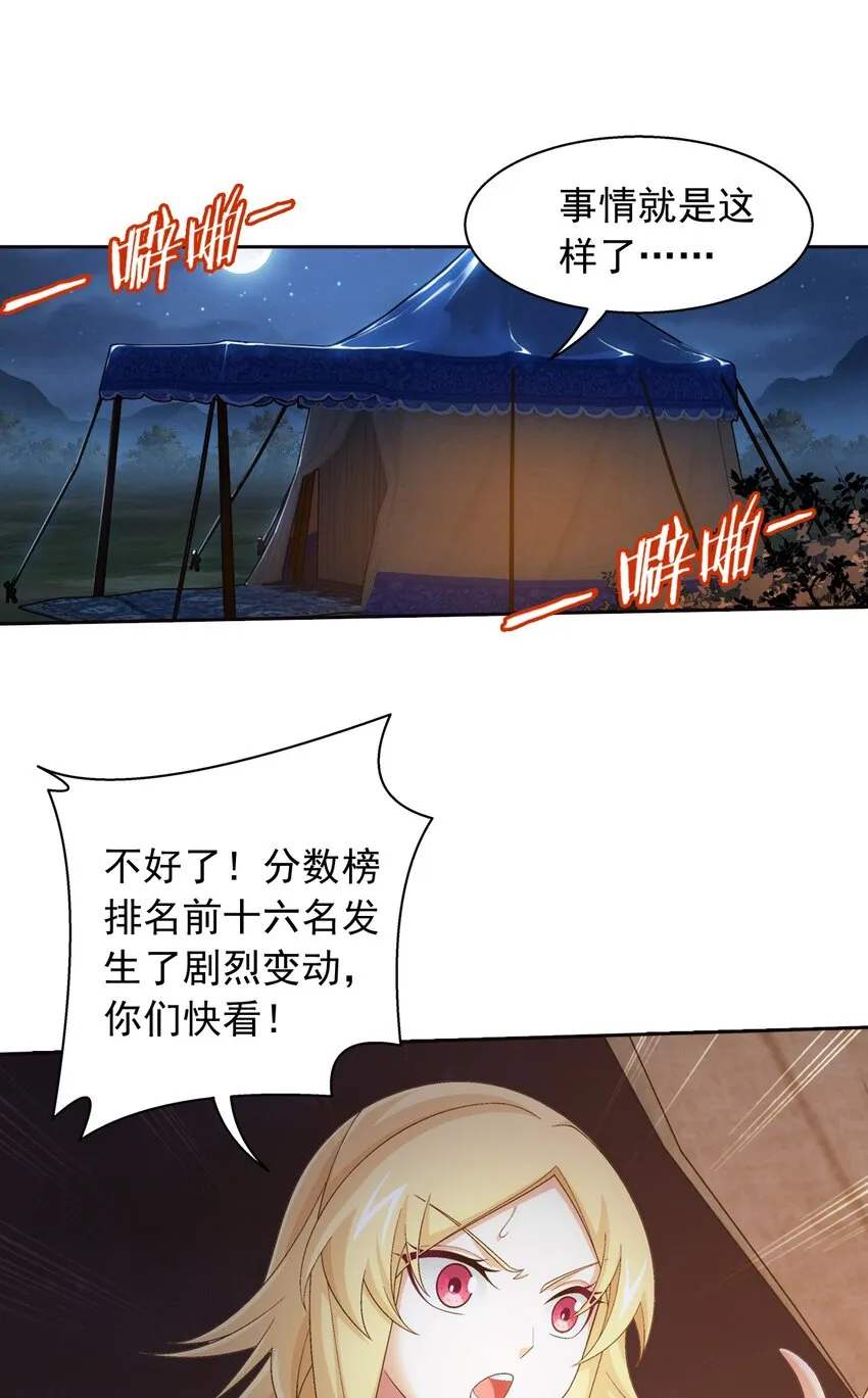 554 特殊的晋级技巧 第2页