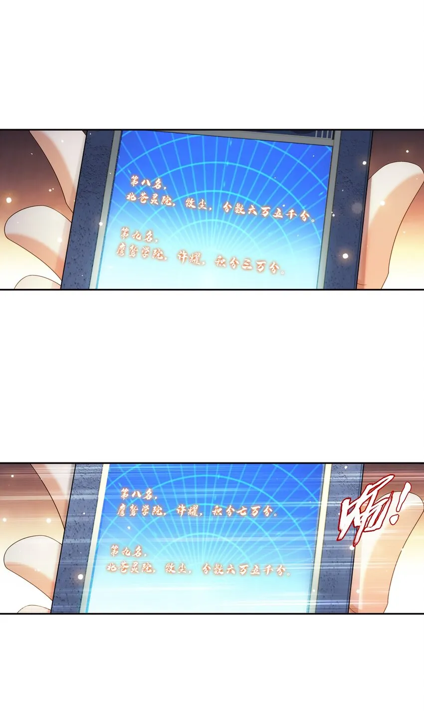 554 特殊的晋级技巧 第6页