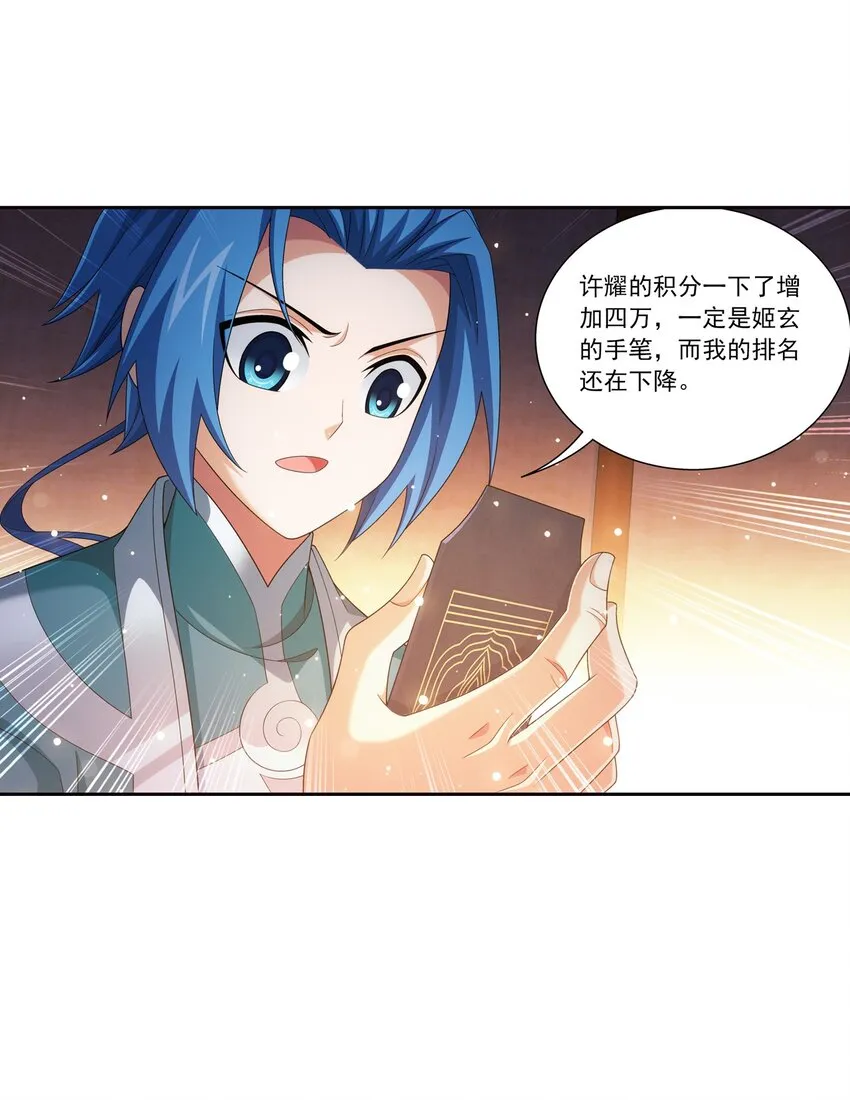 554 特殊的晋级技巧 第7页