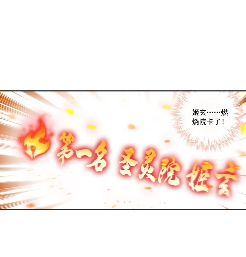 554 特殊的晋级技巧 第9页