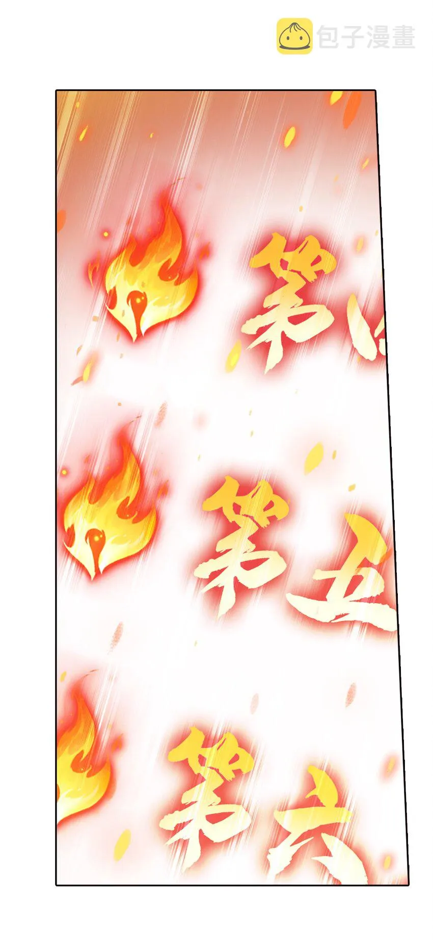 554 特殊的晋级技巧 第10页