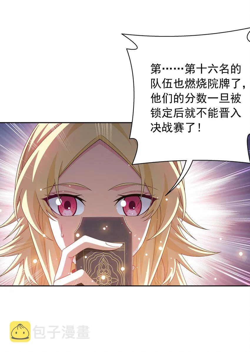 554 特殊的晋级技巧 第12页