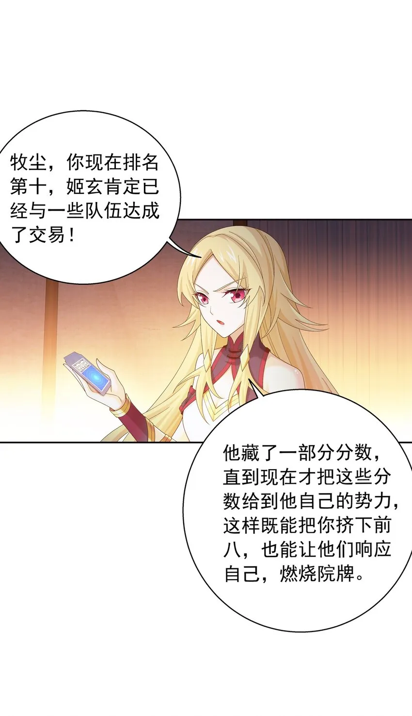 554 特殊的晋级技巧 第13页