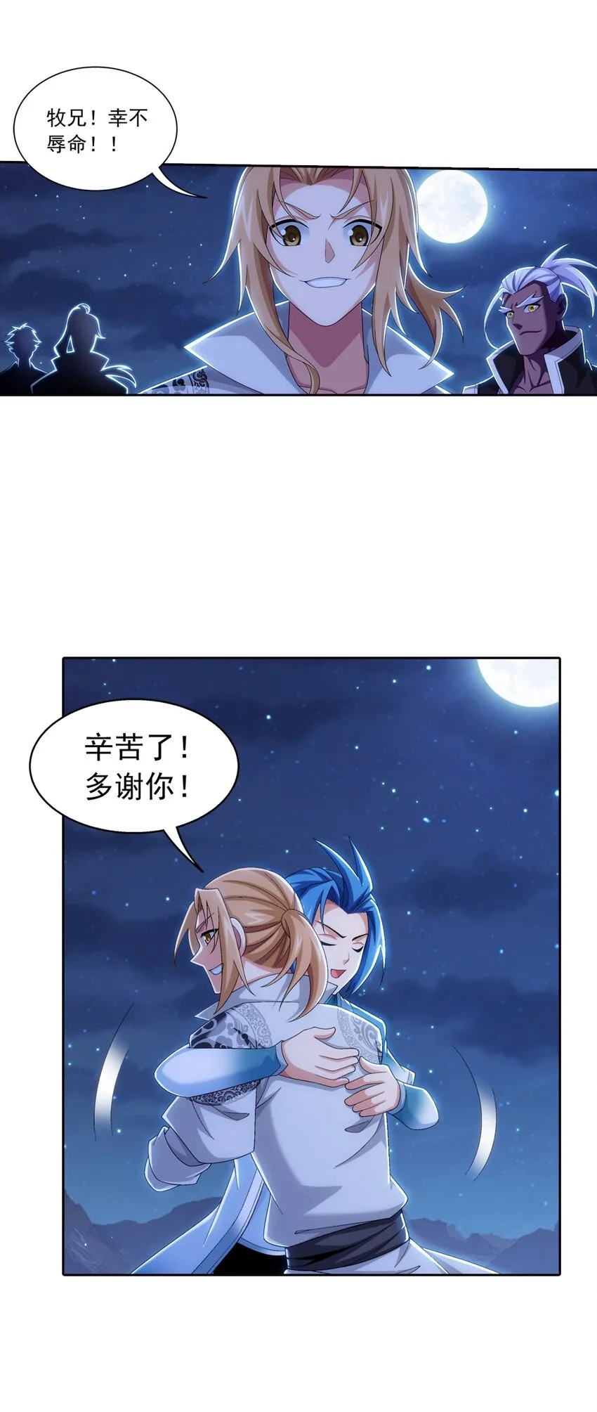 554 特殊的晋级技巧 第24页