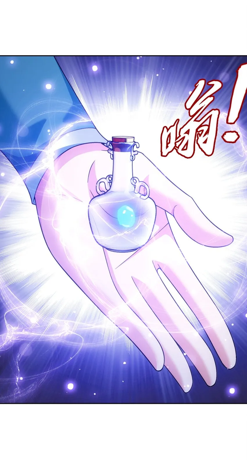 554 特殊的晋级技巧 第25页