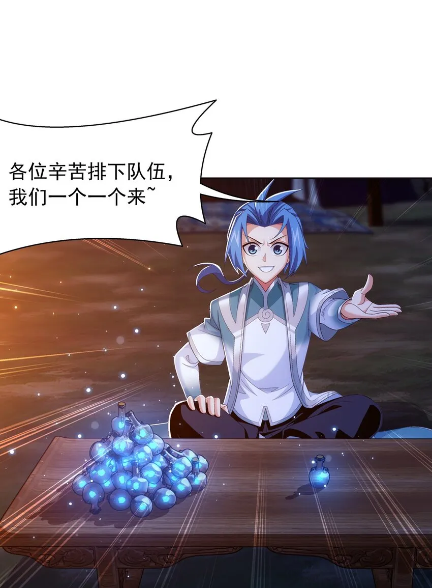 554 特殊的晋级技巧 第26页