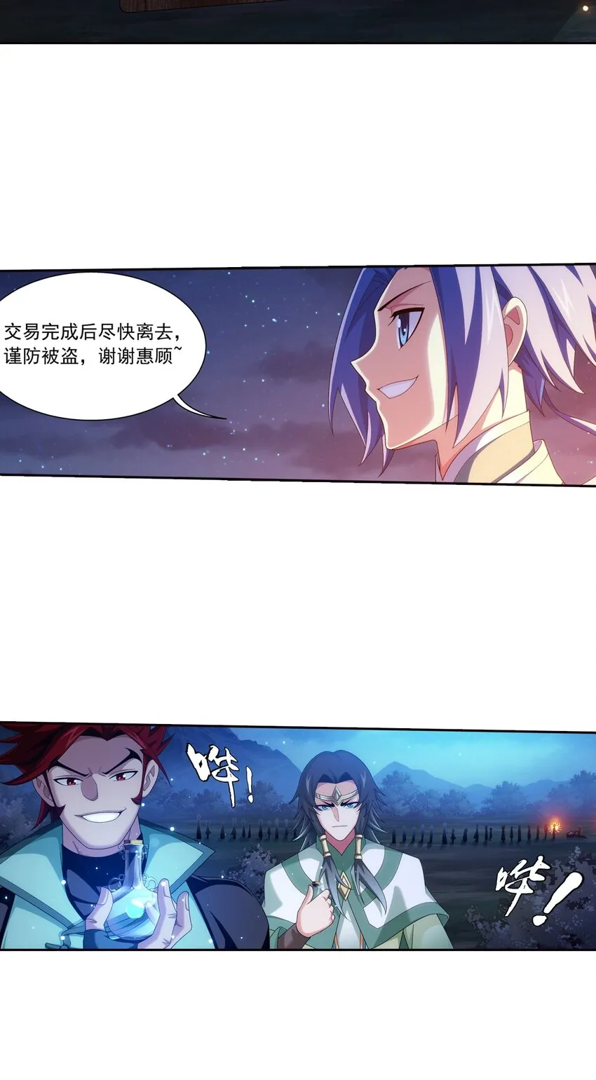554 特殊的晋级技巧 第30页