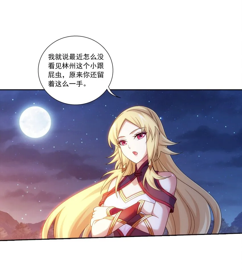 554 特殊的晋级技巧 第31页