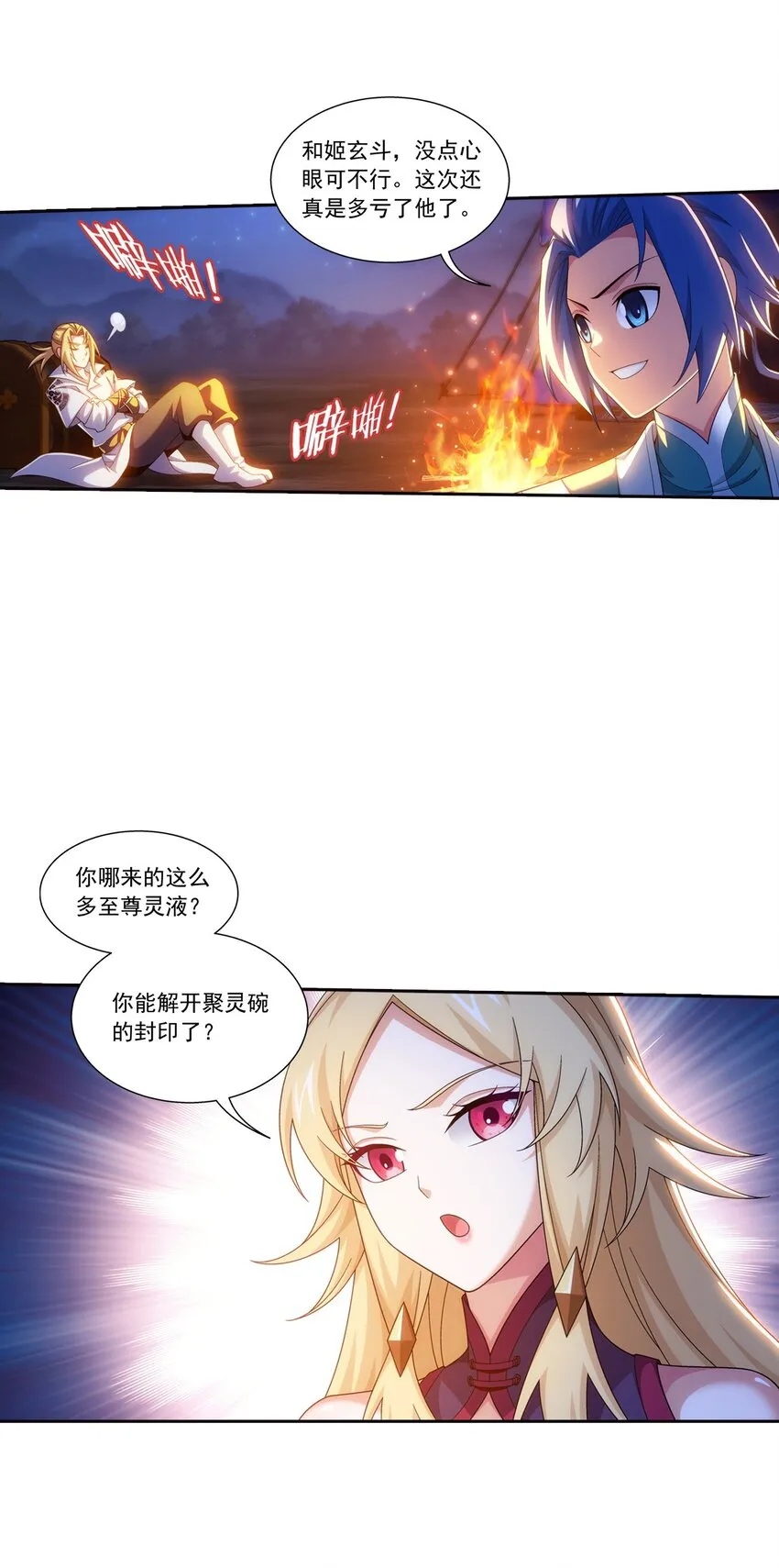 554 特殊的晋级技巧 第32页