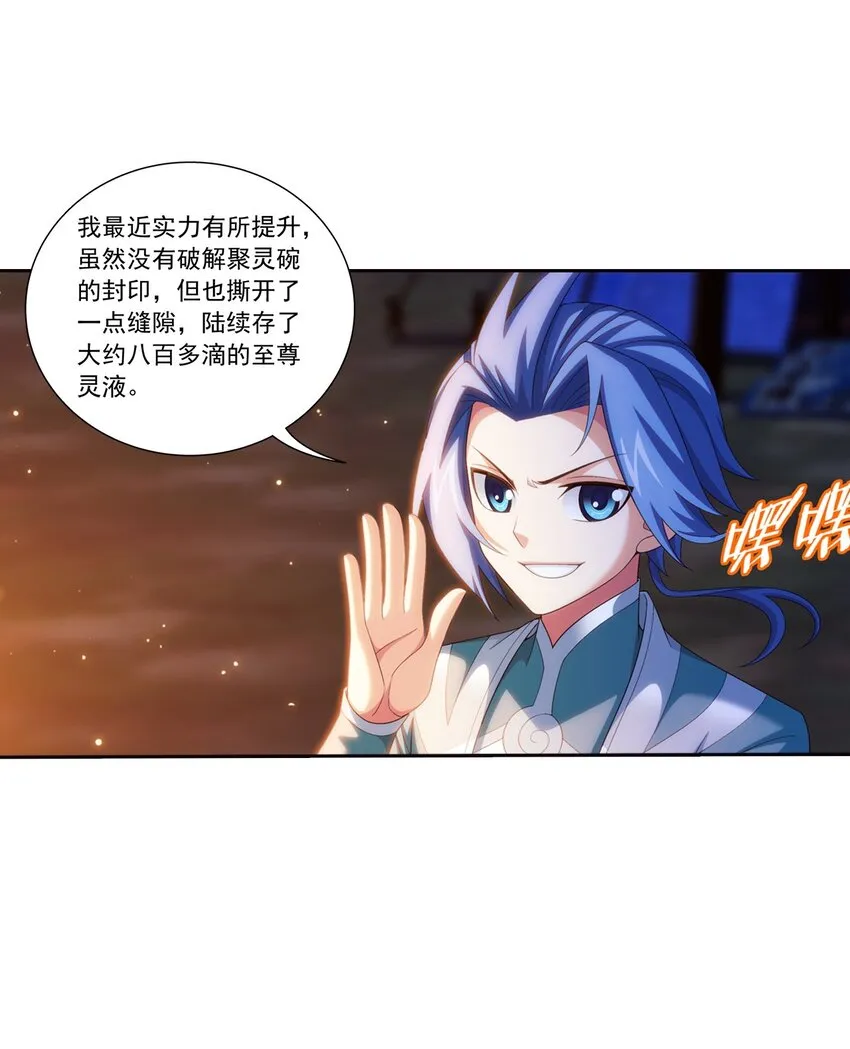 554 特殊的晋级技巧 第33页