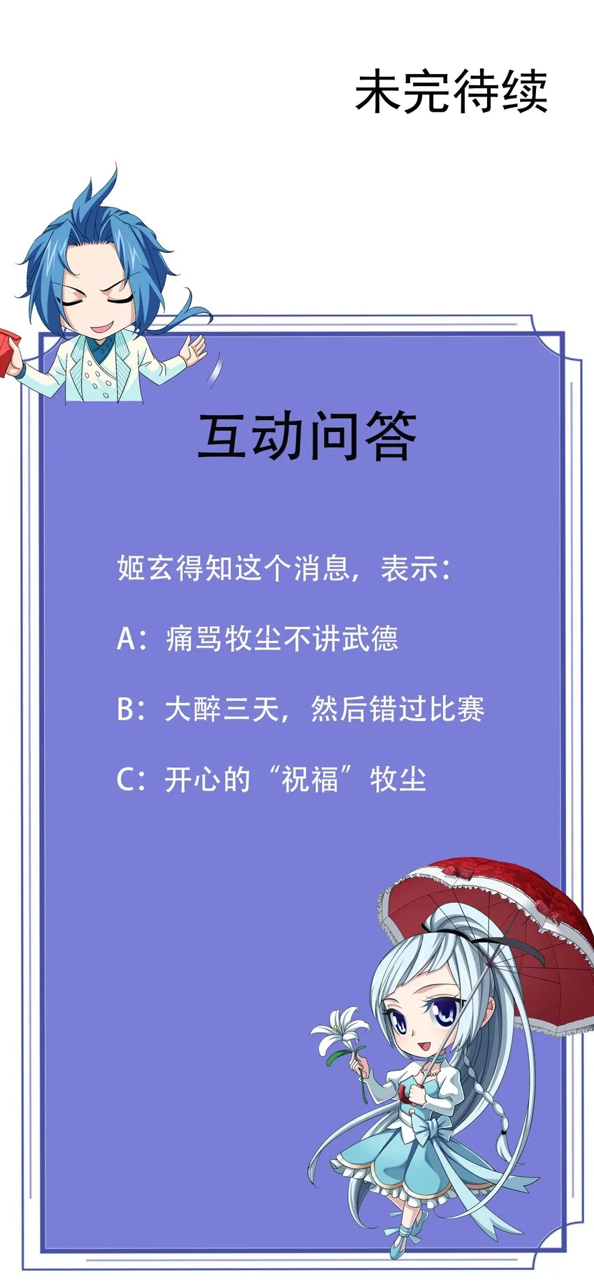 554 特殊的晋级技巧 第35页