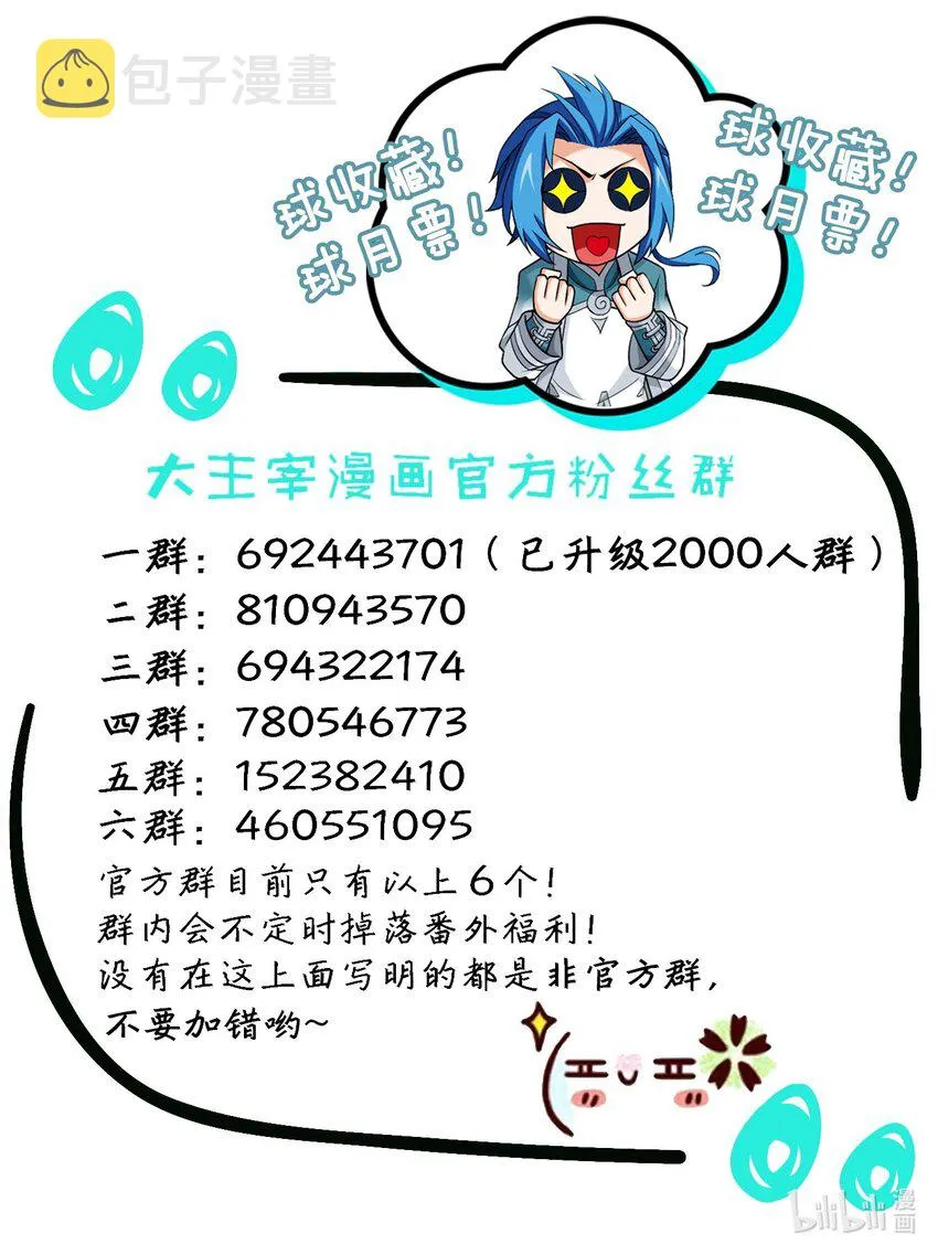 554 特殊的晋级技巧 第36页