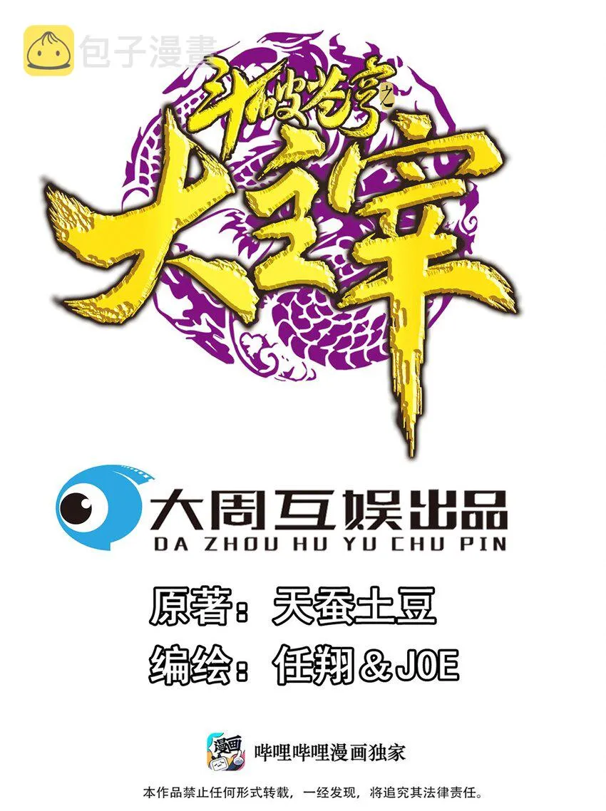 555 开启决战赛 第1页