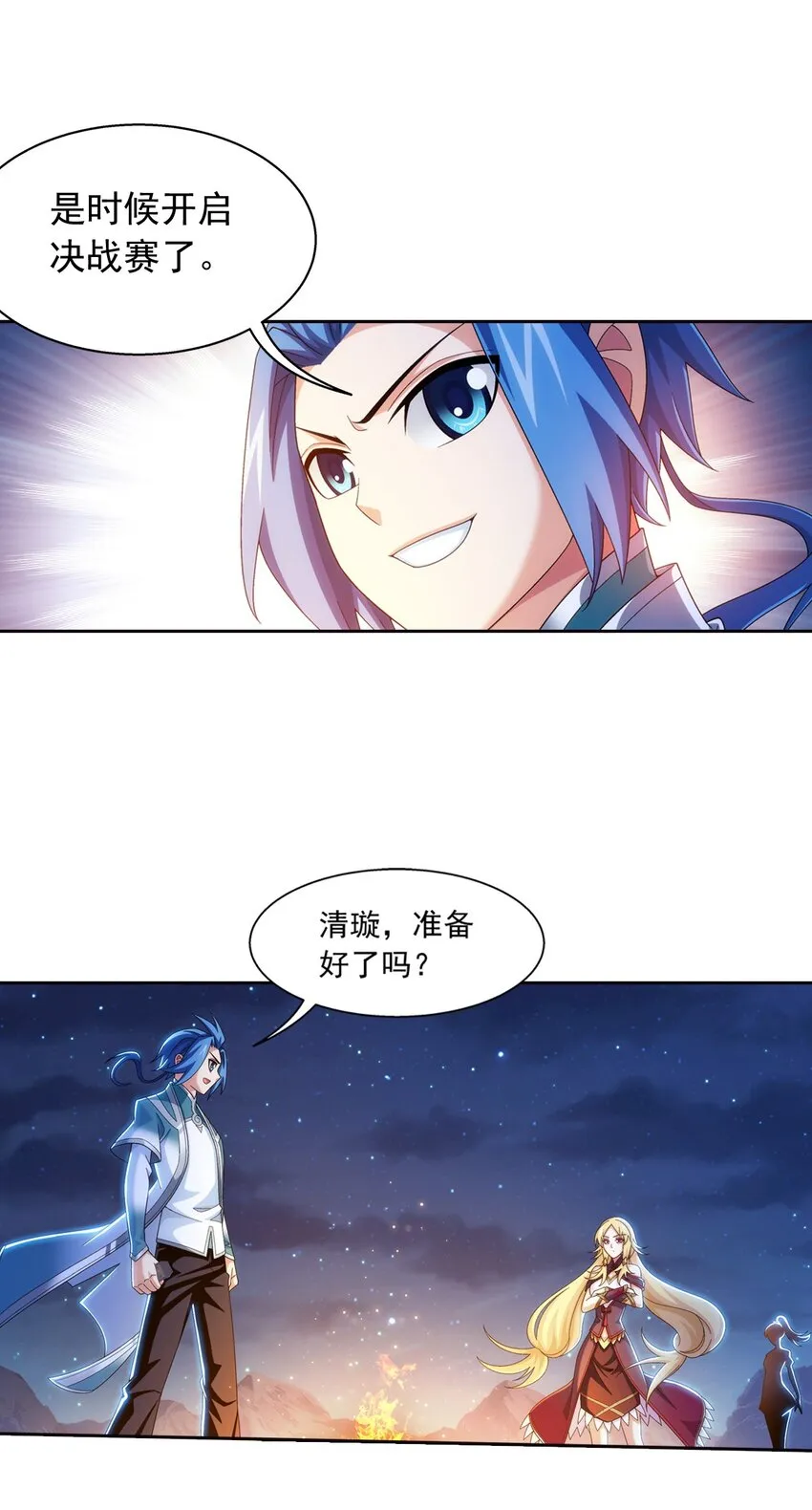 555 开启决战赛 第5页