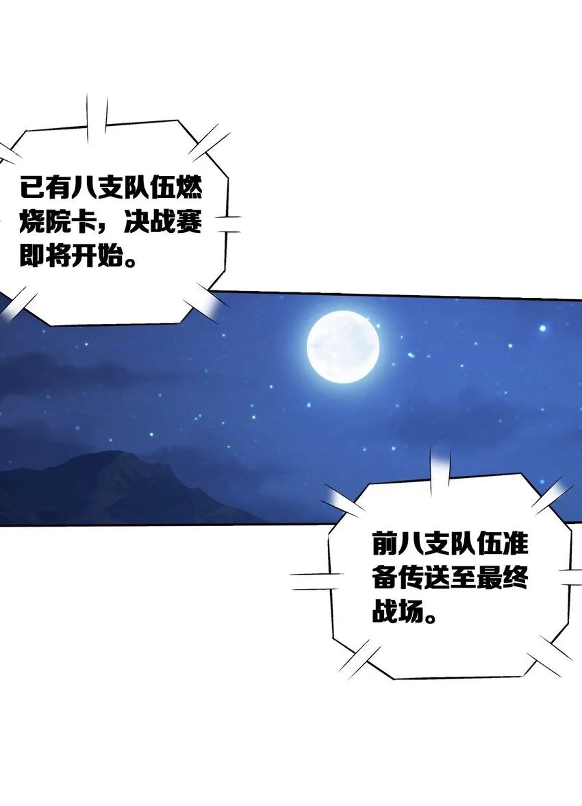 555 开启决战赛 第9页