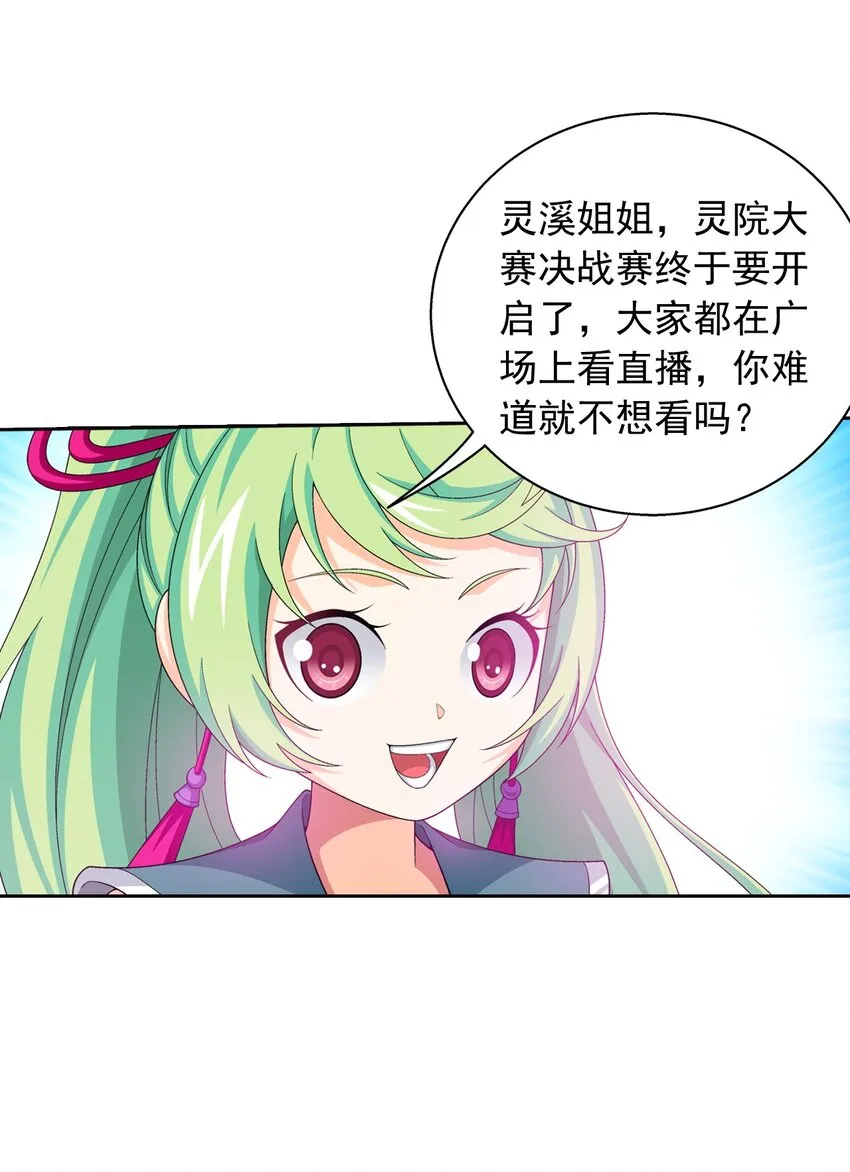 555 开启决战赛 第22页