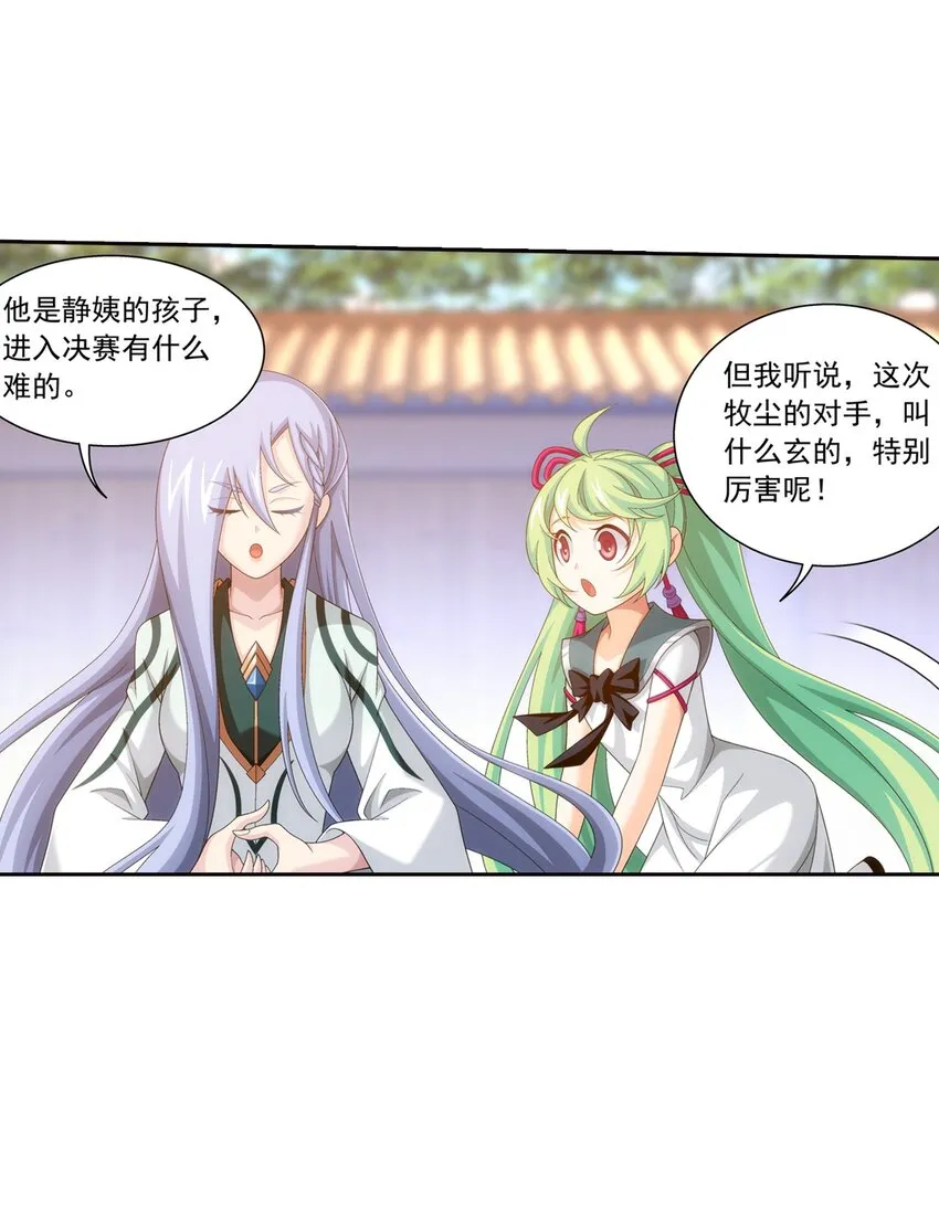 555 开启决战赛 第24页