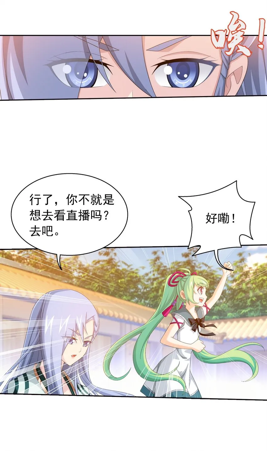 555 开启决战赛 第25页