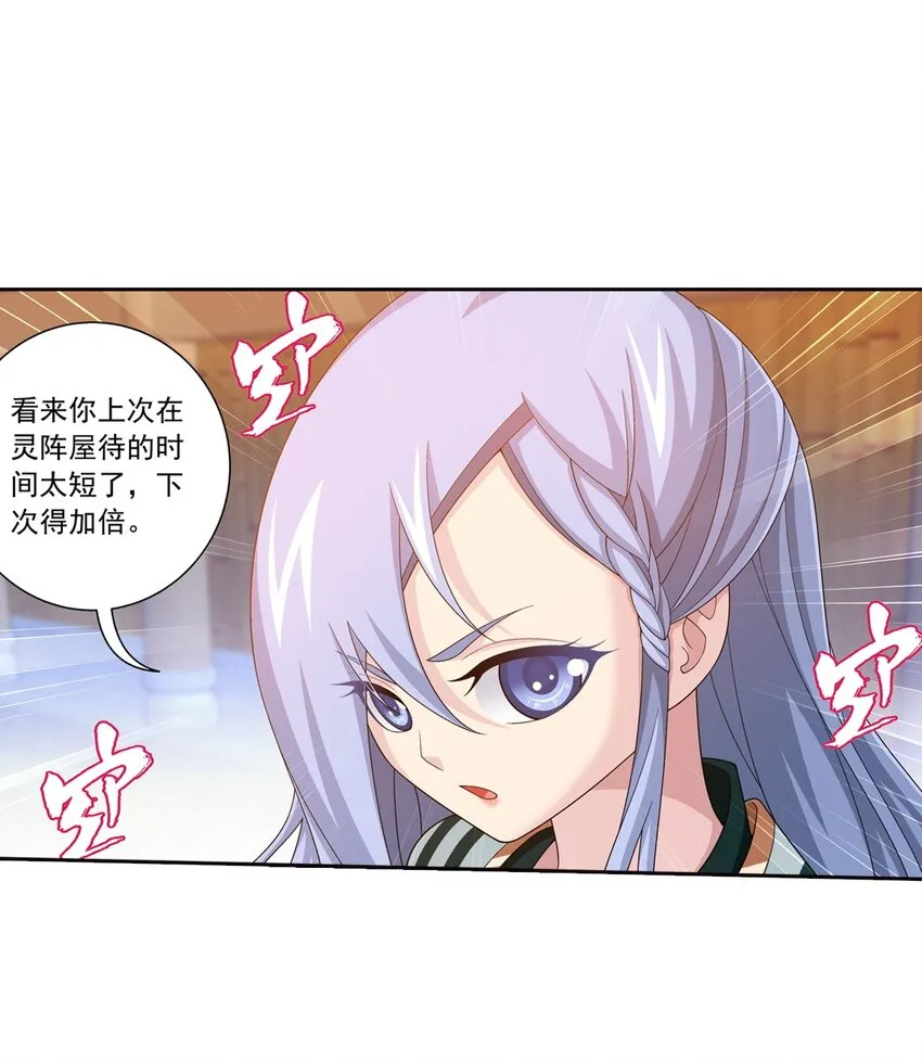 555 开启决战赛 第28页