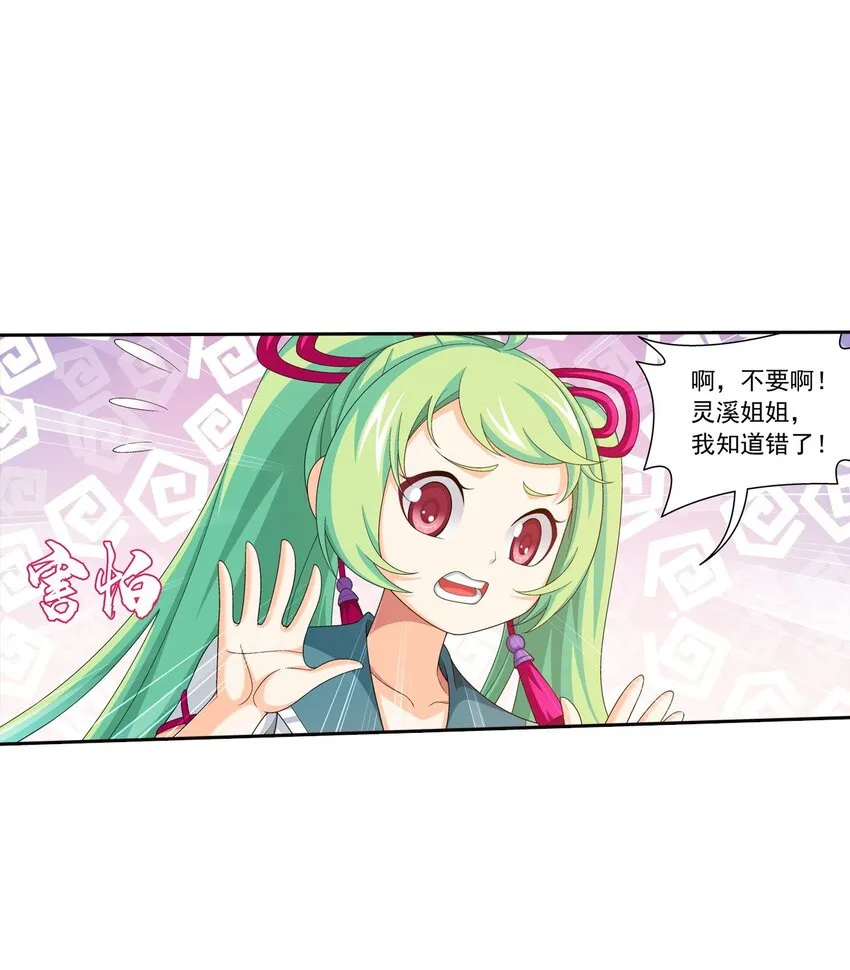 555 开启决战赛 第29页