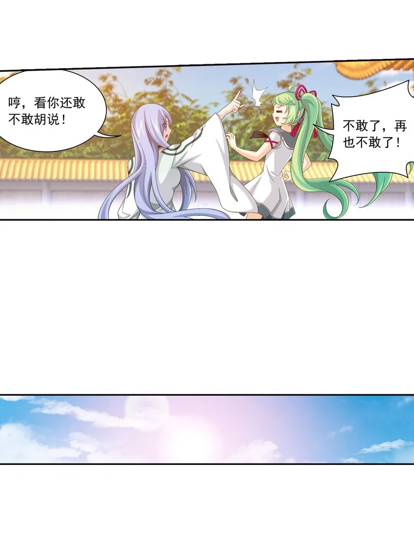 555 开启决战赛 第30页