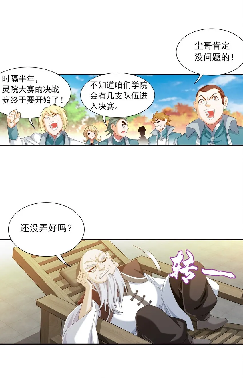555 开启决战赛 第33页