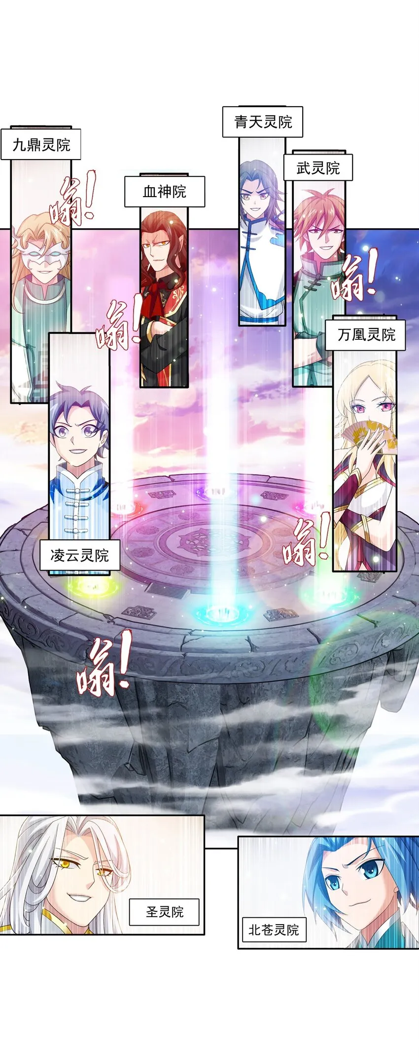 555 开启决战赛 第38页