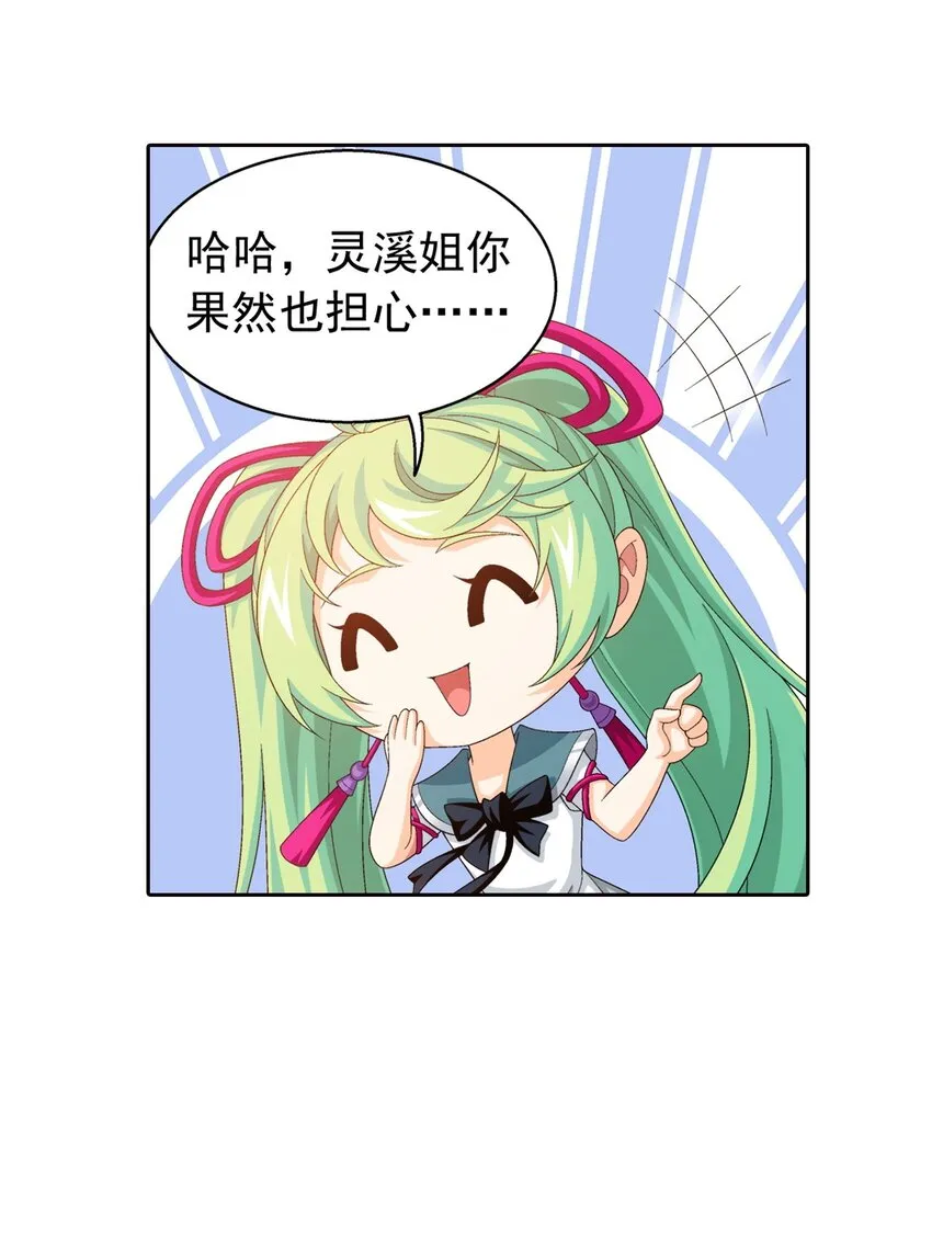 555 开启决战赛 第40页