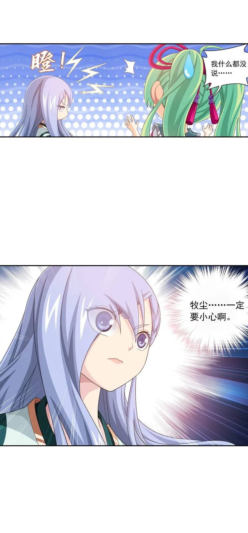 555 开启决战赛 第41页