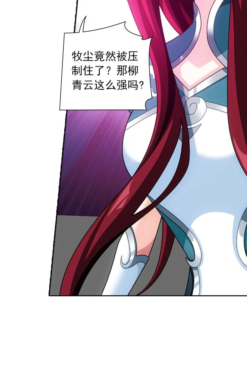 557 风灵族的力量 第7页