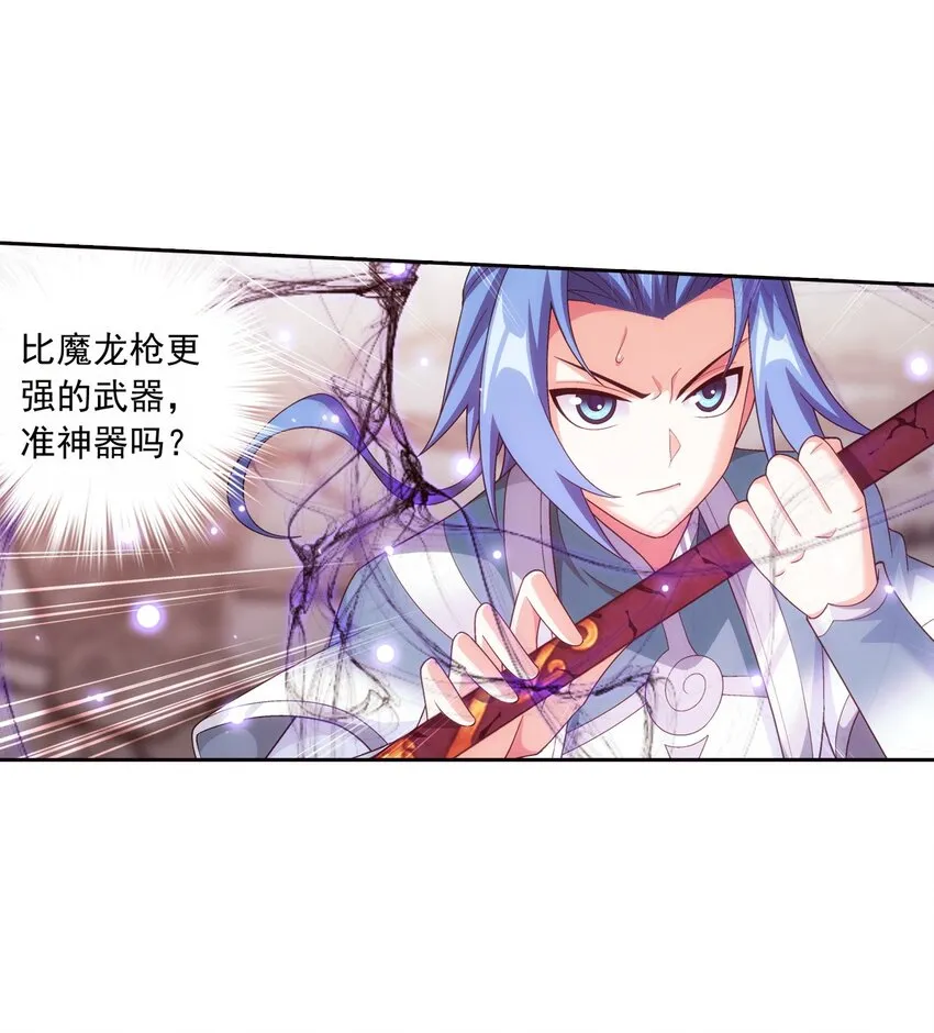 557 风灵族的力量 第15页