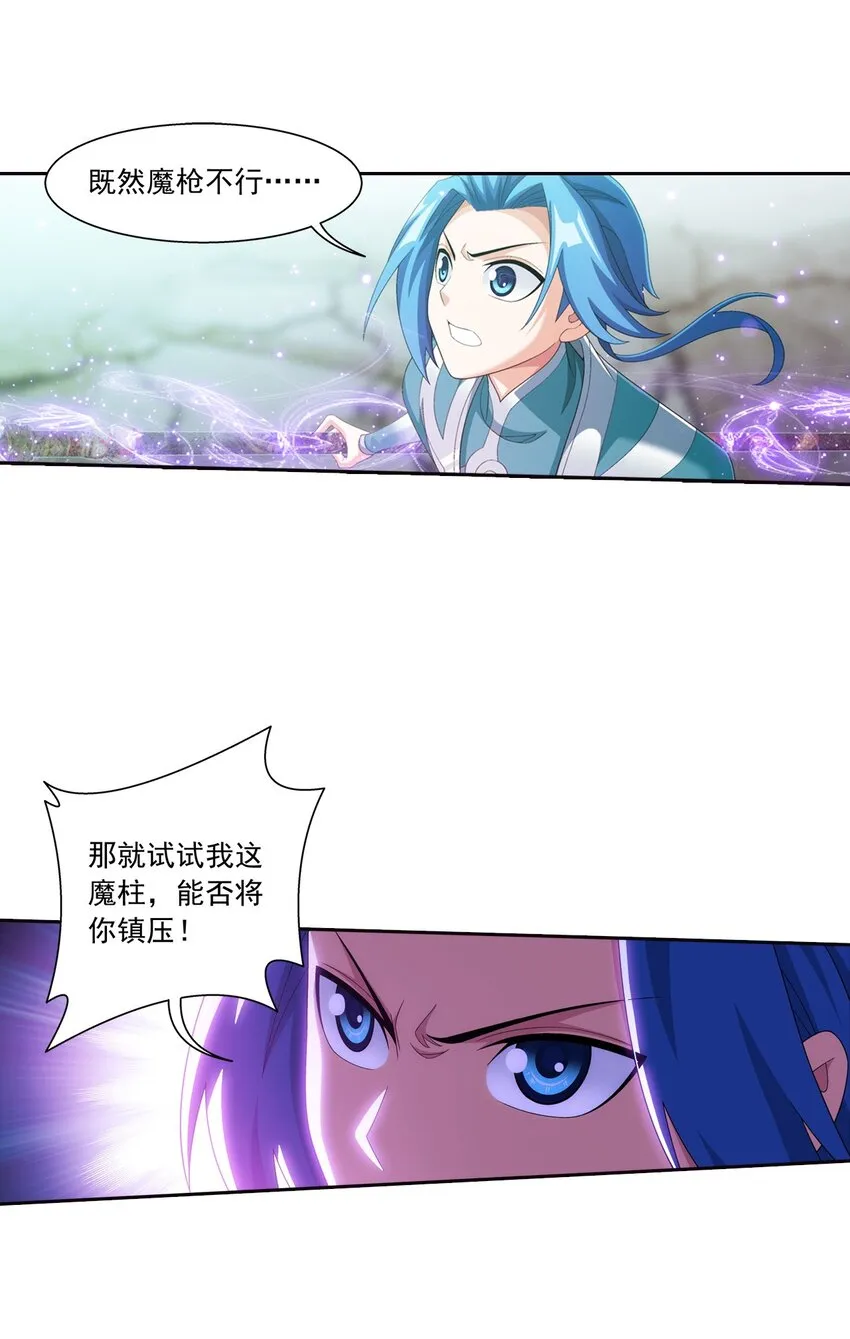 557 风灵族的力量 第19页