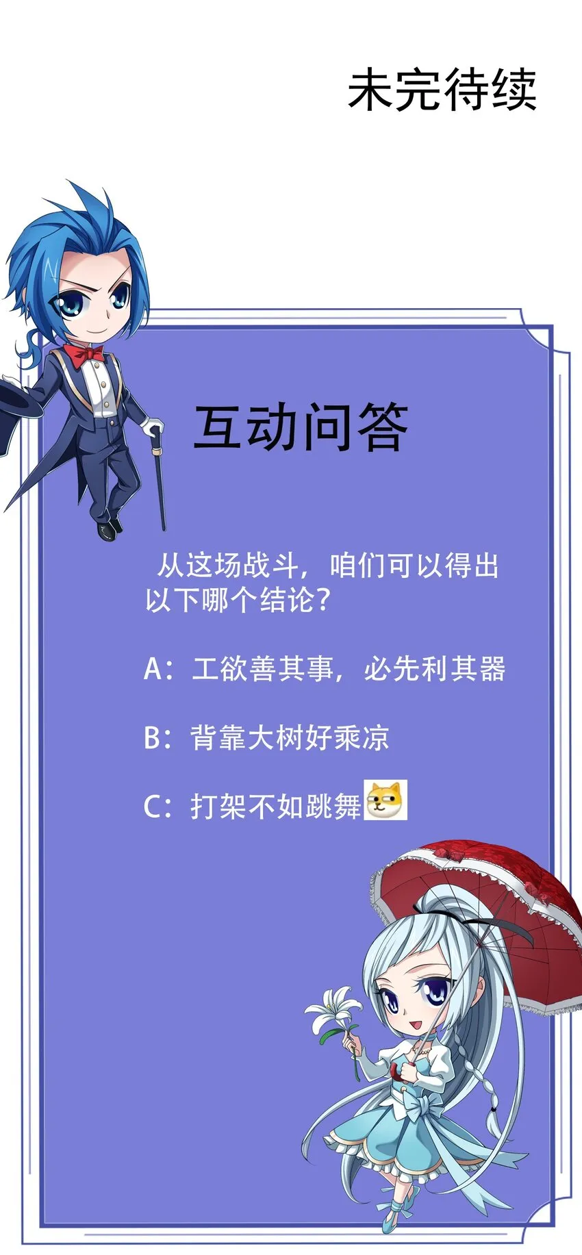 557 风灵族的力量 第38页