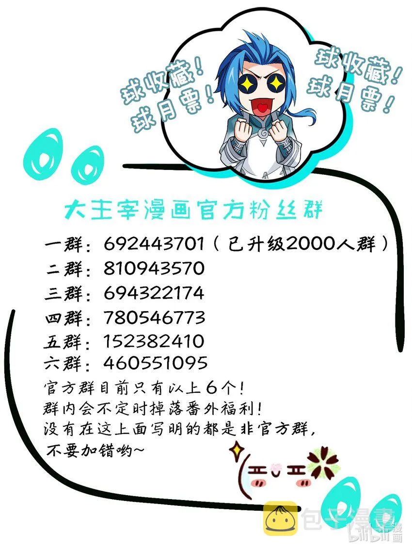 557 风灵族的力量 第39页